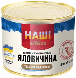 Консервы Наши колбасы Говядина тушеная стерилизованная 525 г