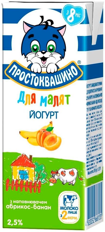 Йогурт Простоквашино 2.5% для детей от 8 мес Абрикос-банан 207 г