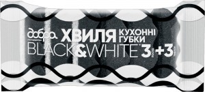 Губка кухонная ТМ Добра господарочка Black White волна 95*65*35 6 шт