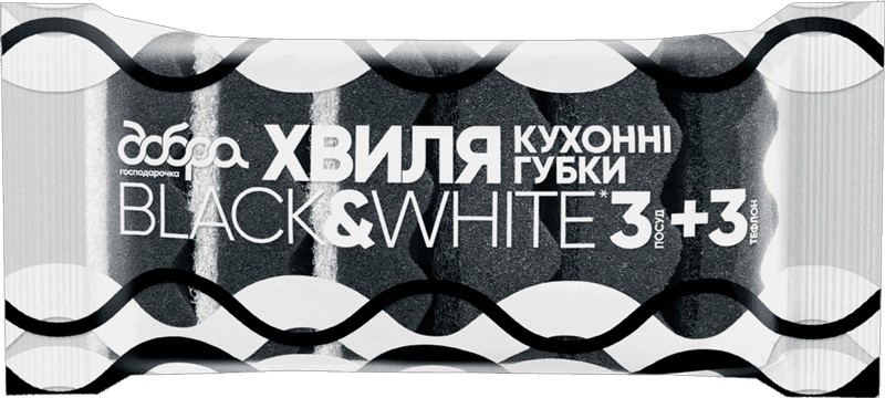Губка кухонна ТМ Добра господарочка Black White хвиля 95*65*35 6 шт  
