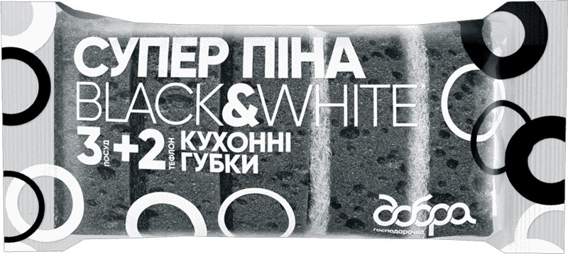 Губка кухонна ТМ Добра господарочка Black White супер піна