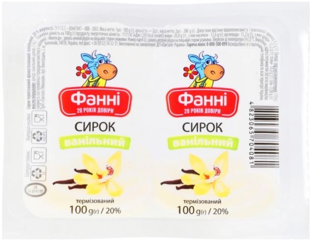 Сирок Фанні ванільний 20% 2*90г/уп