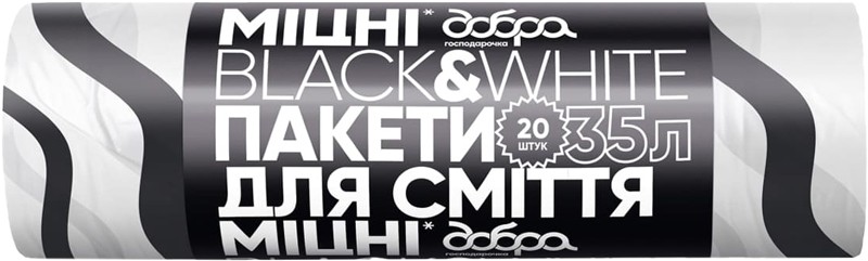 Пакет для сміття з затяжками ТМ Добра господарочка Black White 35л 20 шт 
