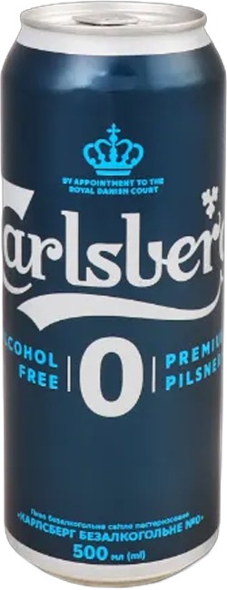 Пиво Carlsberg Pilsner безалкогольное светлое 0,5% 0,5 л