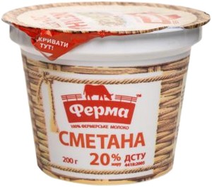 Сметана Ферма 20% 200г
