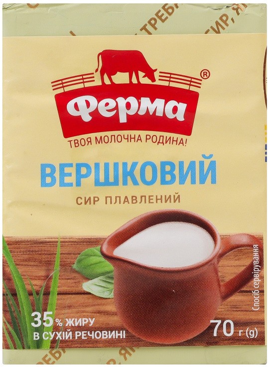 Сир плавлений Ферма Вершковий 35% 70г