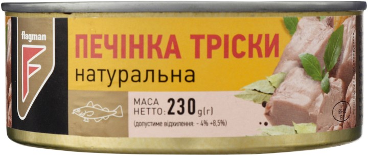 Печінка тріски натуральна Flagman 230 г 