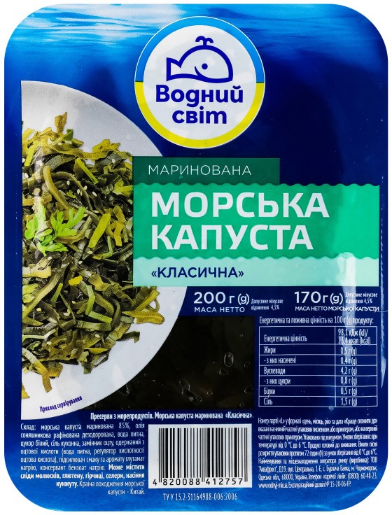Капуста морская Водний світ Классическая маринованная 150г