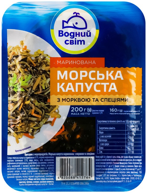 Капуста морская Водний світ маринованная с морковью и специями 200г