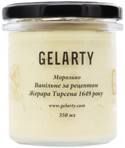 Морозиво Крем-брюле за рецептом Франсуа Мессьяло 1691 року Gelarty 350мл