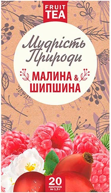 Чай Мудрість природи Малина та шипшина 20 пакетиків