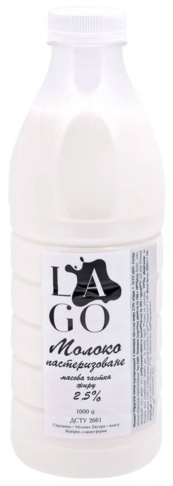 Молоко Lago безлактозне пастеризоване 2,5% 1л
