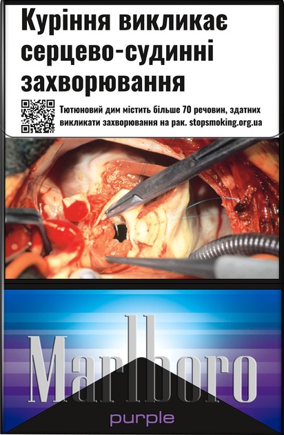 Цигарки Marlboro Purple