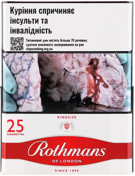 Сигареты Rothmans Red 25 шт