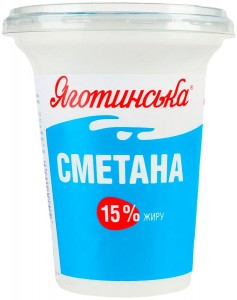 Сметана Яготинська 15% 300 г
