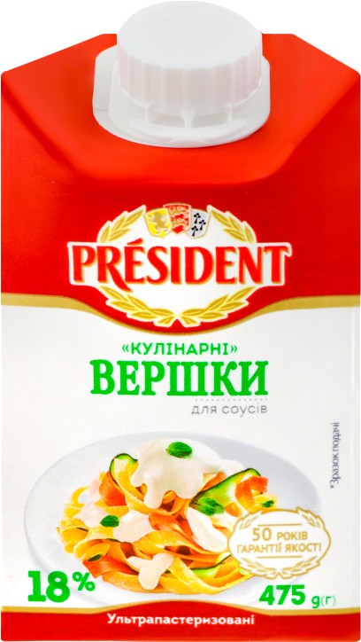 Вершки President Кулінарніі 18% 475 г