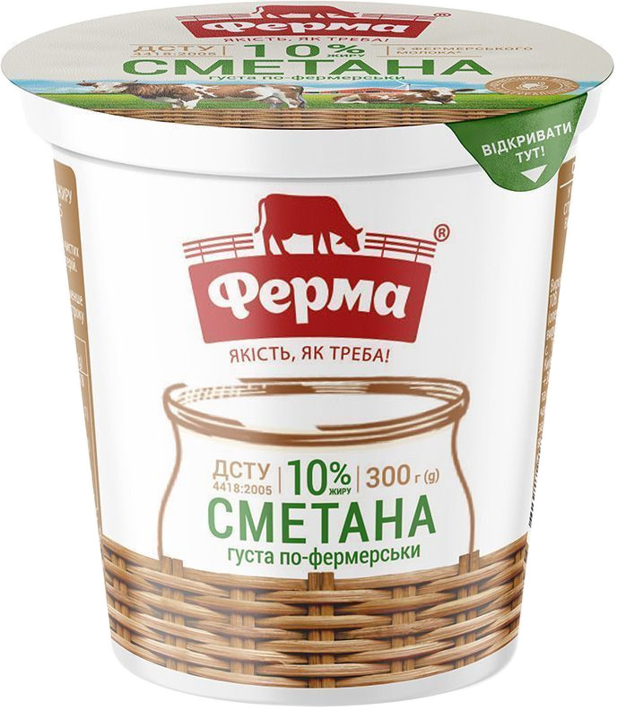 Сметана Ферма "Густа по-фермерськи" 10% 300г