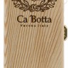 Вино тихе La Callaia Bianco Veronese IGT 2015 біле сухе 15% 0,75 л