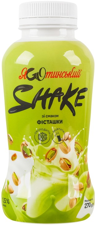 Коктейль молочний Яготинський Shake зі смаком фісташки 1.5% 270г