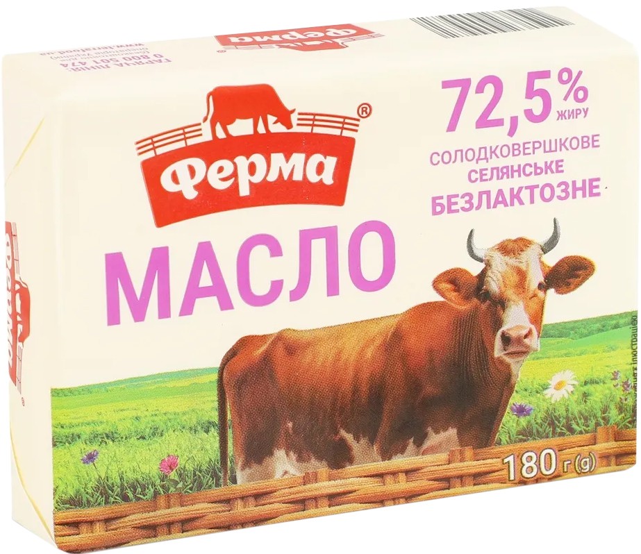 Сливочное масло Ферма Селянское безлактозное 72,5%