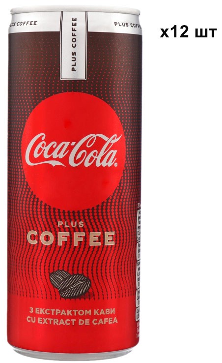 Напиток Coca-Cola plus Coffee 0,25л ж/б (12 шт)