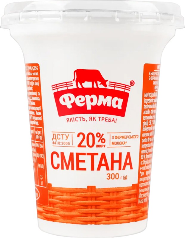 Сметана Ферма 20% 300 г