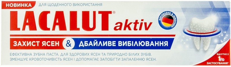 Зубна паста LACALUT Захист ясен & Дбайливе відбілювання 75 мл
