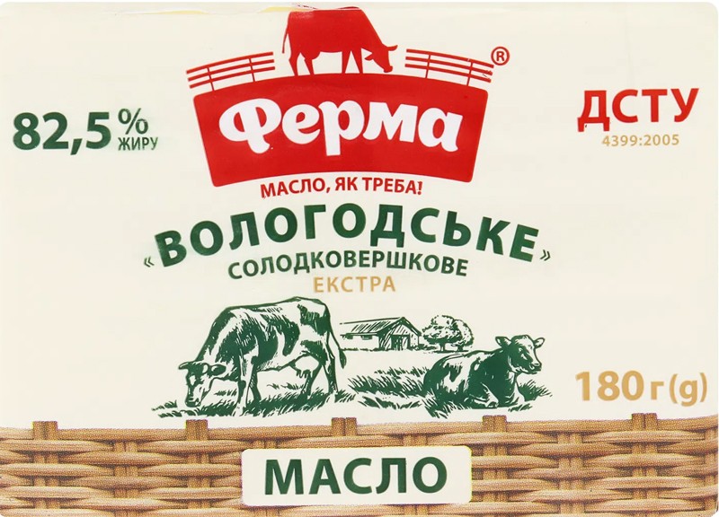 Масло солодковершкове Ферма Вологодське 82,5% 180г
