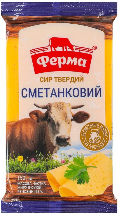 Сир Ферма Сметанковий твердий 45% брусок 150г