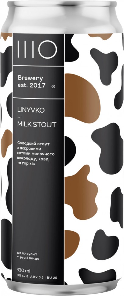 Пиво IIIO Brewery Linyvko темное нефильтрованное 5,5% 0,33л