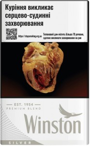 Цигарки Winston True Silver
