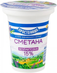 Сметана Простонаше безлактозная 15% 300г