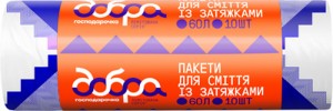 Пакеты для мусора Добра господарочка с затяжками 60 л 10 шт