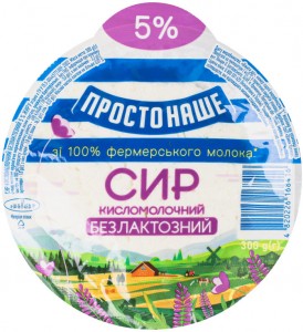 Творог Простонаше безлактозный 5% 300г