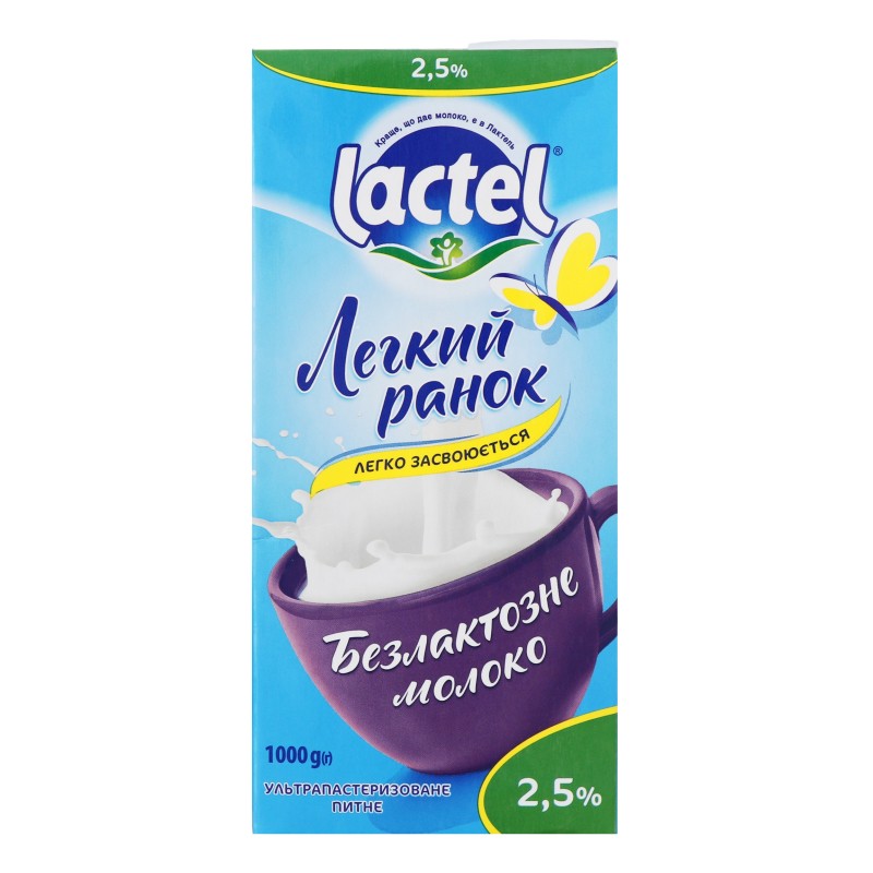 Молоко Lactel безлактозную 1л