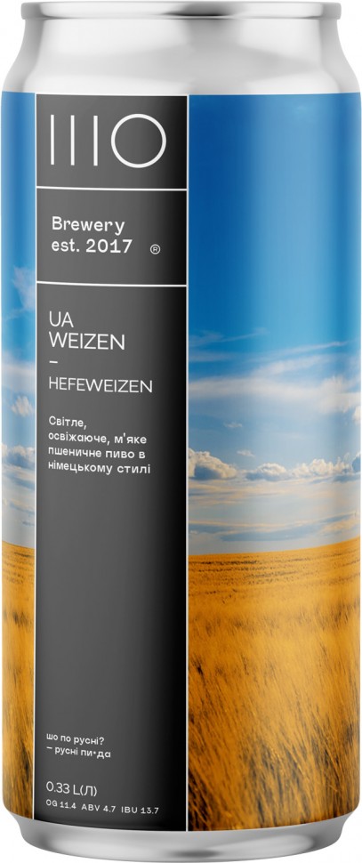 Пиво IIIO Brewery UA Weizen светлое нефильтрованное 4,7% 0,33л
