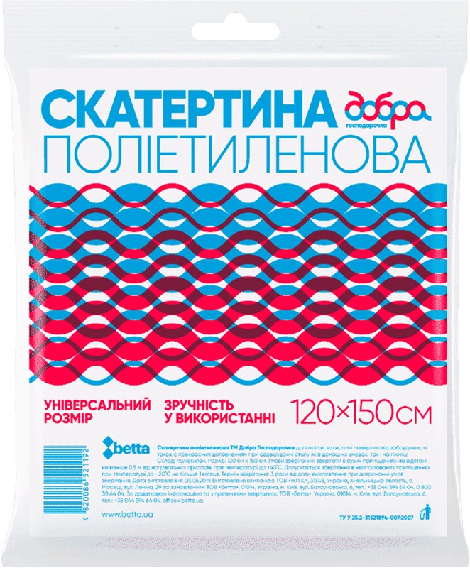 Скатертина поліетиленова Добра господарочка 120х150 см 1шт