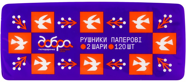 Полотенца бумажные Добра господарочка 120шт/уп