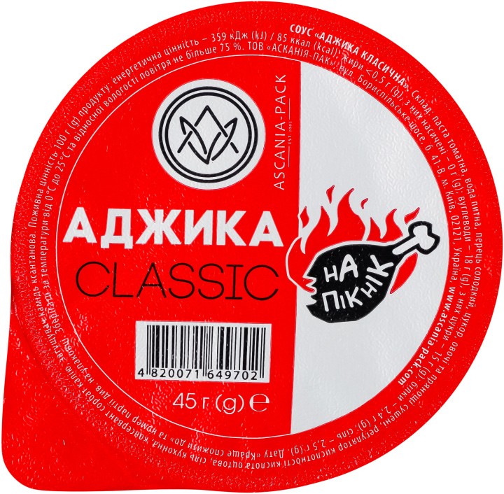 Аджика Ascania-Pack Classic 45г