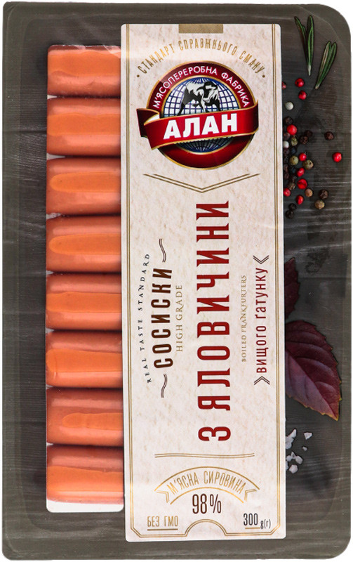 Сосиски Алан з яловичини 300г