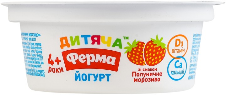 Йогурт Детская ферма Клубничное мороженое 120 г