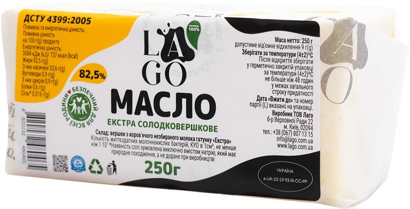 Масло Lago Екстра солодковершкове 82.5% 250 г