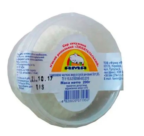 Сыр Любительский рассольный ТМ Ама 1,6% 230г