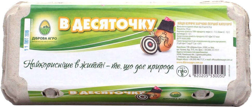 Яйця курячі Діброва Агро В десяточку С1 10 шт