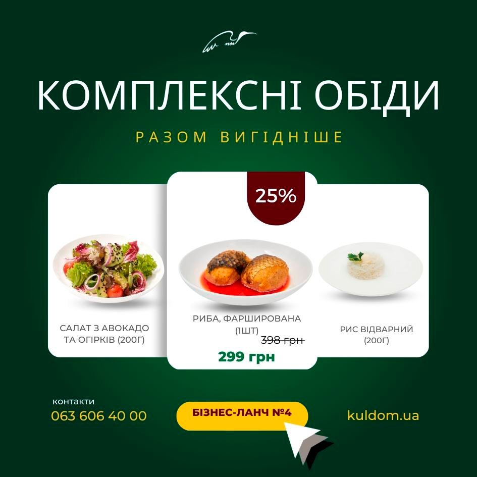 Бизнес-Ланч 4