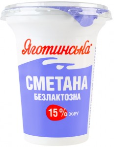 Сметана Яготинська безлактозная 15% 300г