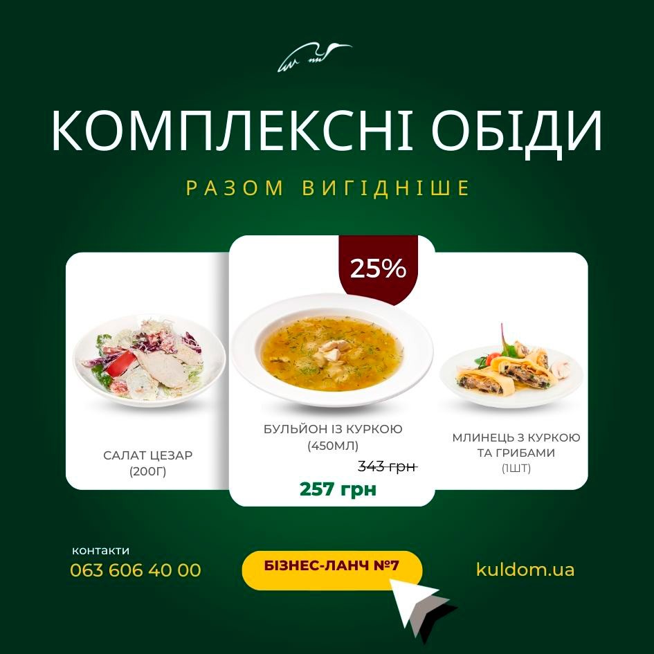 Бизнес-Ланч 7