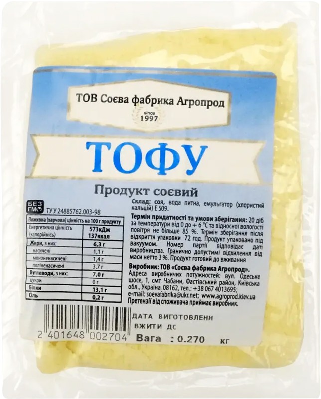 Сыр Агропрод соевый тофу весовой