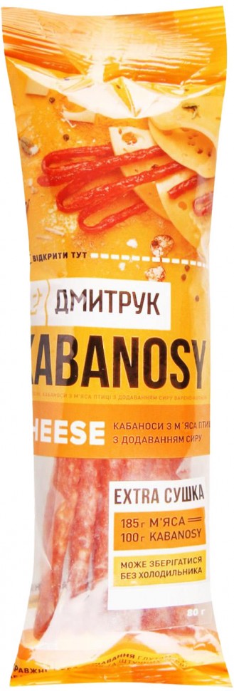 Кабаносы Дмитрук Kabanosy из мяса птицы с добавлением сыра варёно-копчёные 80г