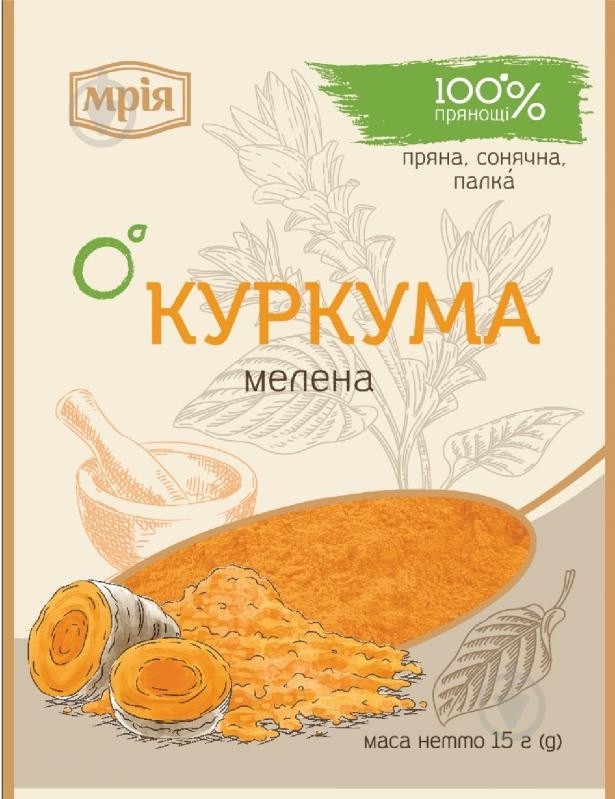 Куркума Мрія мелена 15г